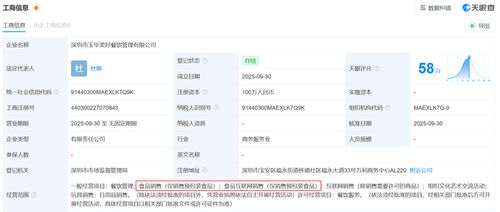 餐飲企業(yè)管理新動向 西貝回應成立新公司進軍預包裝食品領域